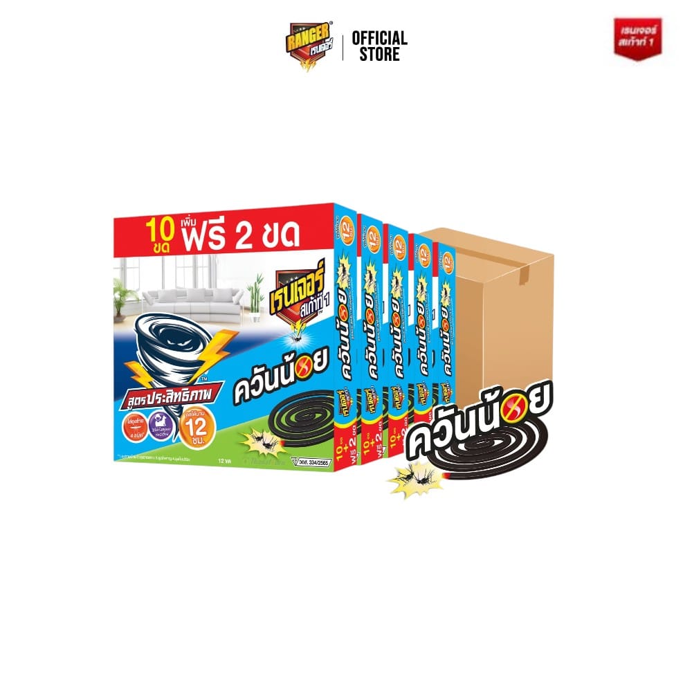 ยาจุดกันยุงชนิดขดกลม RANGER SCOUT 1 ควันน้อย 10 ขด แถมฟรี 2 ขด กลิ่นแซนดัลวู้ด ยกลัง (แพ็ก 12 ขด X 60 กล่อง)_0